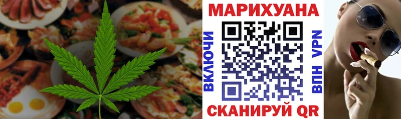 Купить где  Нефтеюганск  Cannafood марихуана 