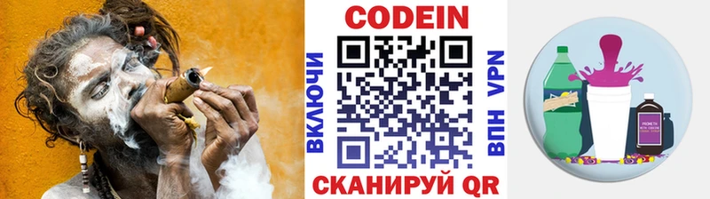 Codein Purple Drank  Купить закладки  Нефтеюганск 