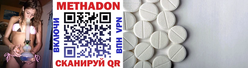 Метадон methadone  Купить закладки  Нефтеюганск 